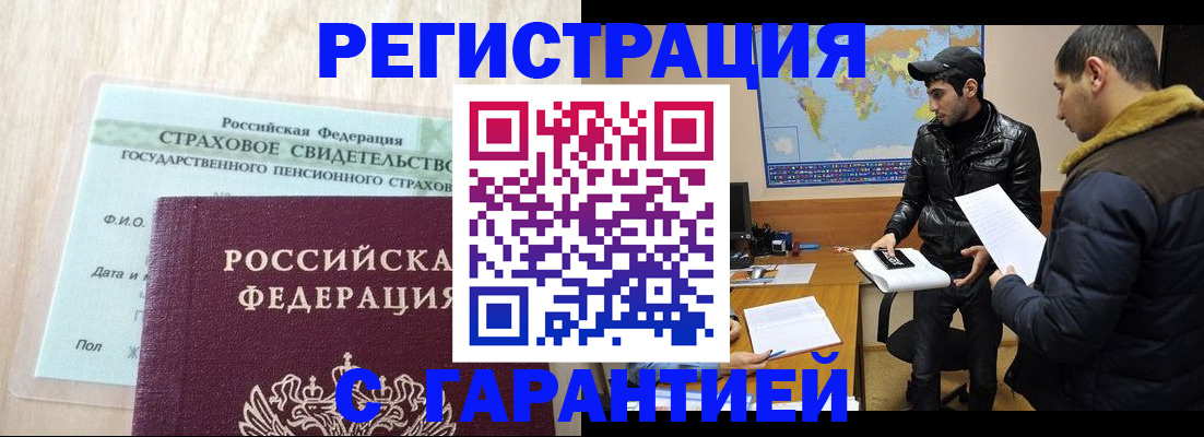 временная регистрация поиск в Сегеже