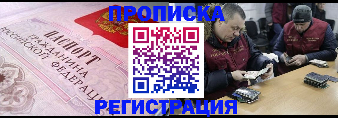 временная регистрация законно в Сегеже