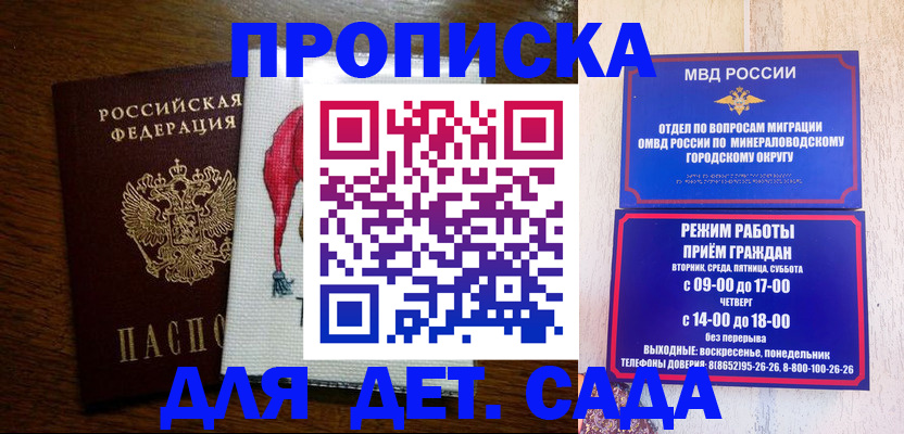 прописка поиск в Сегеже