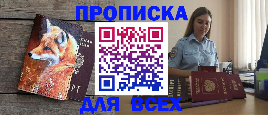 временная регистрация собственник в Сегеже