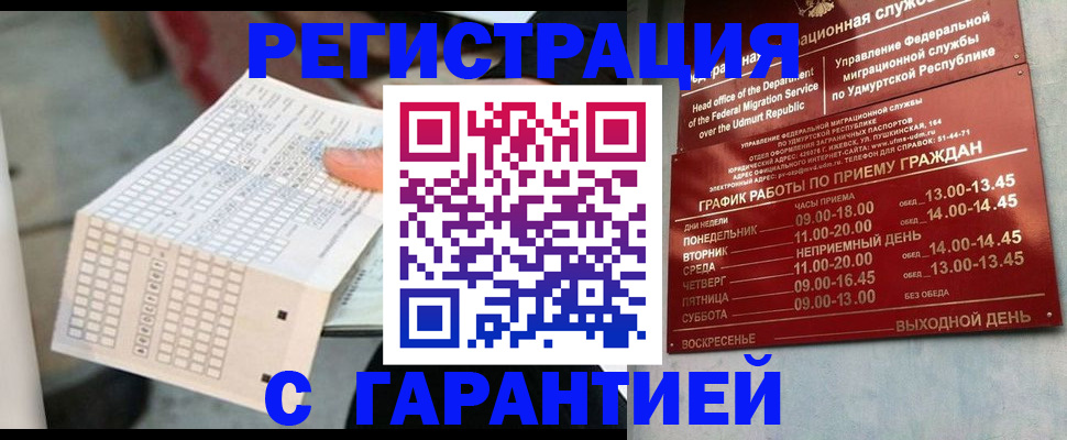 прописка иностранных граждан в Сегеже