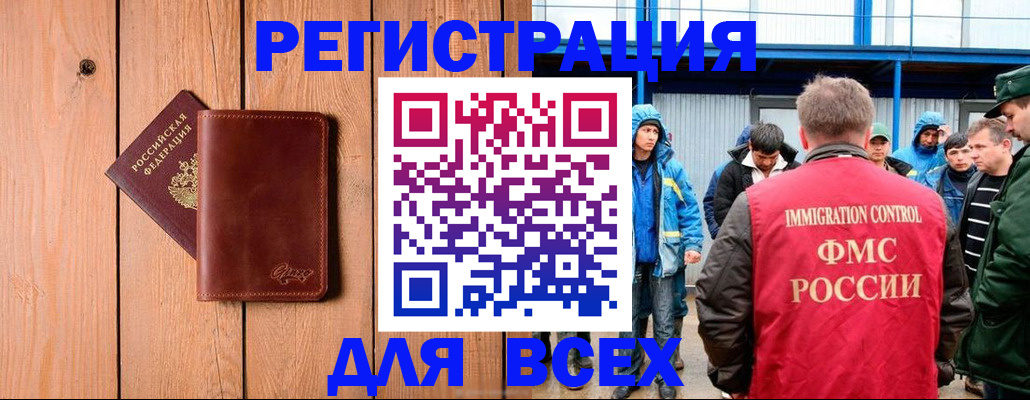 временная регистрация недорого в Сегеже