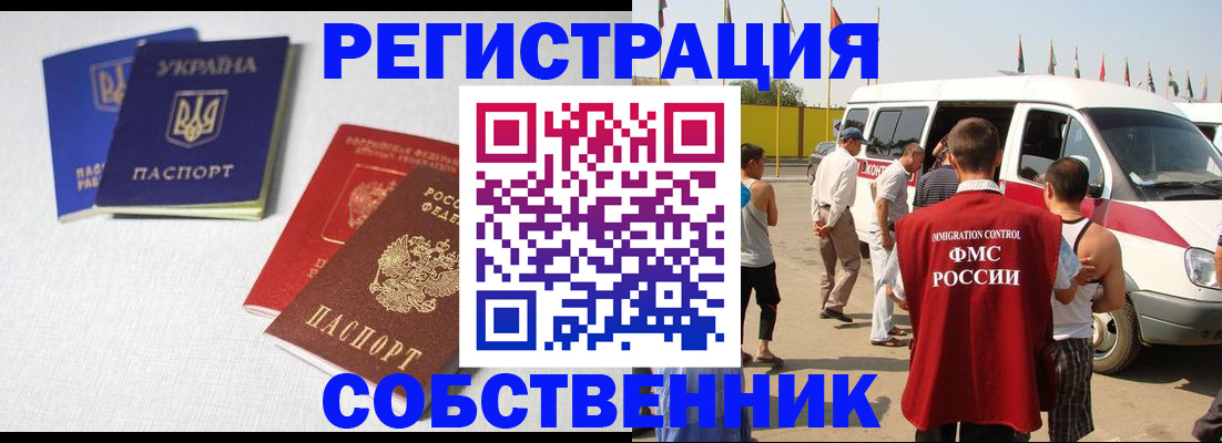 временная регистрация купить в Сегеже